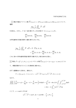 R &part;z (0,0,0)