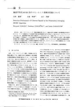 一一論文 - 新潟大学