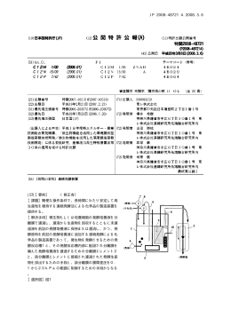 JP 2008-48721 A 2008.3.6 10 (57)【要約】 （修正有）