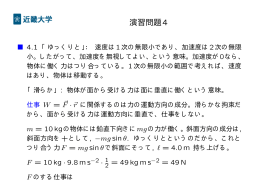 教科書4章の演習問題