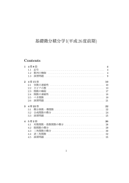 2014年度(前期)