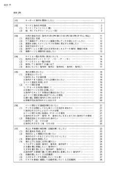 ハンドブック - 東芝パソコンシステム