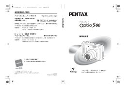 OptioS60 使用説明書