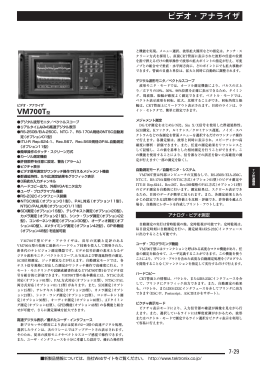 PDF資料 - 計測器・分析機器のレンタル