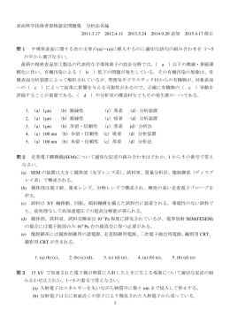 分析法各論編