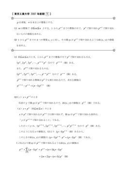 前期解答一括