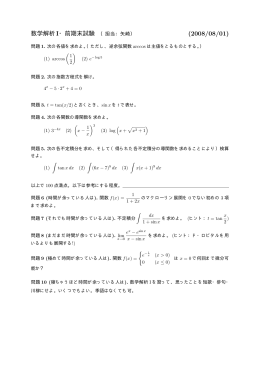 前期末試験[0801]と解答例・配点