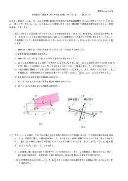 2013年5月27日に行った試験問題と略解