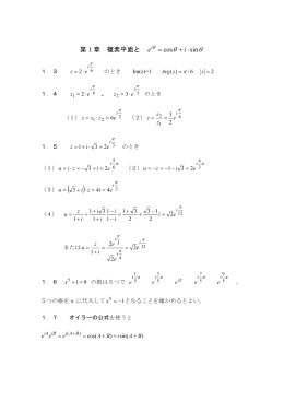 sin cos &sdot; + = i e