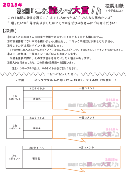 これ読んで大賞 これ読んで大賞!!