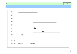 2&minus;1．これまでの成果