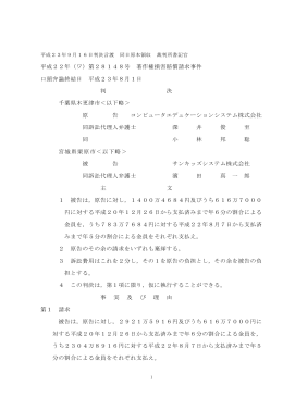 全文 - 裁判所