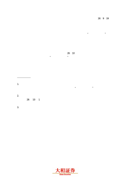 新サービス 「ダイワのリタイアメントプランニングサービス &ldquo;これかラライフ