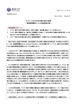 プレスリリース