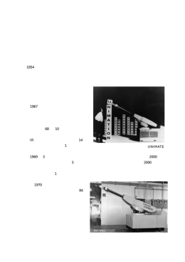 国産最初の産業用ロボット生産開始 国産最初の産業用ロボット生産開始
