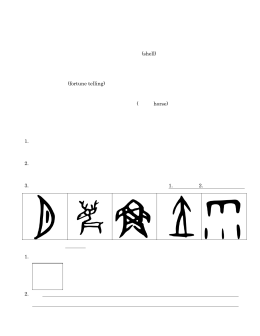 一番最初の漢字