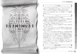 主なき国と国なき主