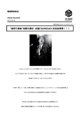 "最初で最後"佐野元春が、名盤『SOMEDAY』を完全再現！！！