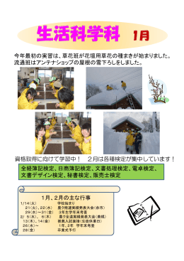 今年最初の実習は、草花班が花壇用草花の種まきが始まりました。 流通