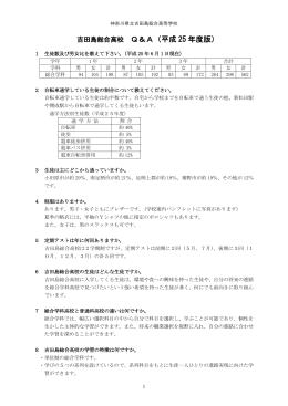 こちら - 吉田島総合高校