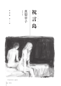 001 祝言島 - WEBきらら