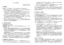 再生への経営方針 1．基本認識 2．当社が直面する危機 3