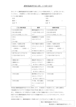離婚協議書作成に関しての取り決め