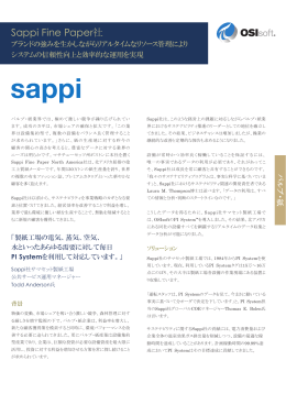 Sappi Fine Paper社