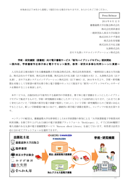 出版社 6 社 学術・研究機関 +