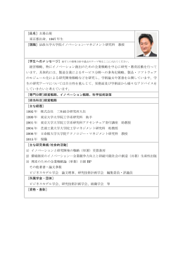 玄場 公規 - 法政大学ビジネススクール イノベーション・マネジメント専攻