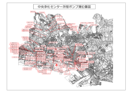 中央浄化センター所管ポンプ場位置図