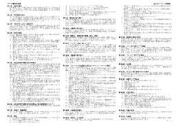 ゴルフ場利用約款 北山カントリー倶楽部