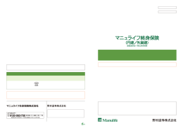 特に重要なお知らせ （契約概要・注意喚起情報）