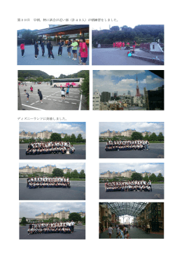 第3日目 早朝，特に試合が近い部（計43人）が朝練習をしました