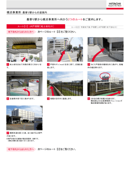 最寄り駅からの道案内（PDF形式、384kバイト）
