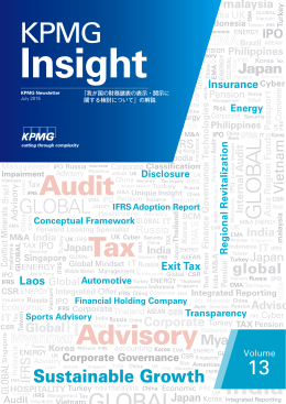 「我が国の財務諸表の表示・開示に 関する検討について」の解説