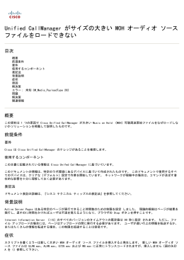 大きい MOH 可聴周波原始ファイルをロードする統一された