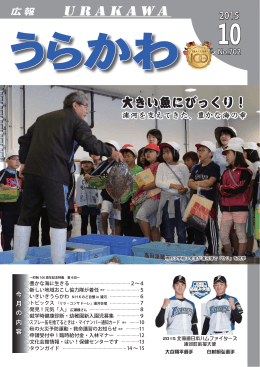 大きい魚にびっくり！