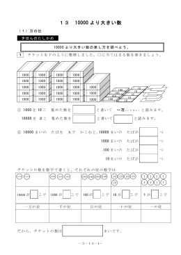 13 10000 より大きい数