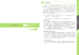 ニッケル基合金