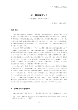 棺一基四顧茫々と