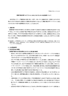 1 - プレハブ建築協会