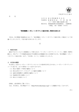 1 - 東京製綱