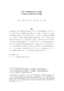 1 芥川賞・直木賞受賞が余命に与える影響： 社会的地位の余命効果