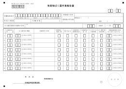 有害物ばく露作業報告書 8 2 0 0 2