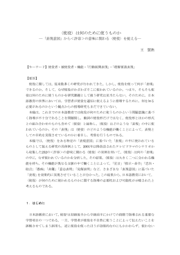 〈使役〉は何のために使うものか - 早稲田大学大学院日本語教育研究科