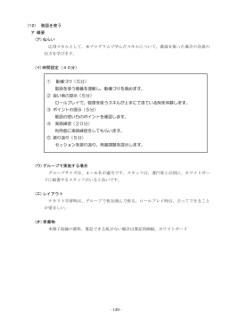 敬語を使う[PDF：855KB]