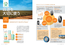 資源を大切に使う （1.9MB）