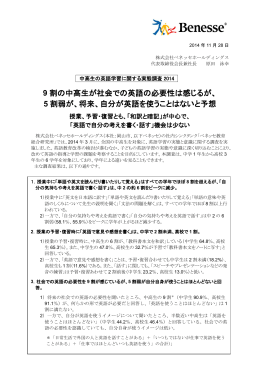 5 割弱が、将来 - ベネッセ広告テストサイト