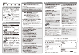 使う 取 扱 説 明 書 準備 準備 初期設定